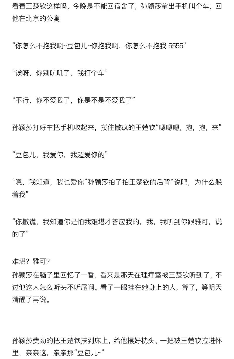 莎头不语，情何以堪？