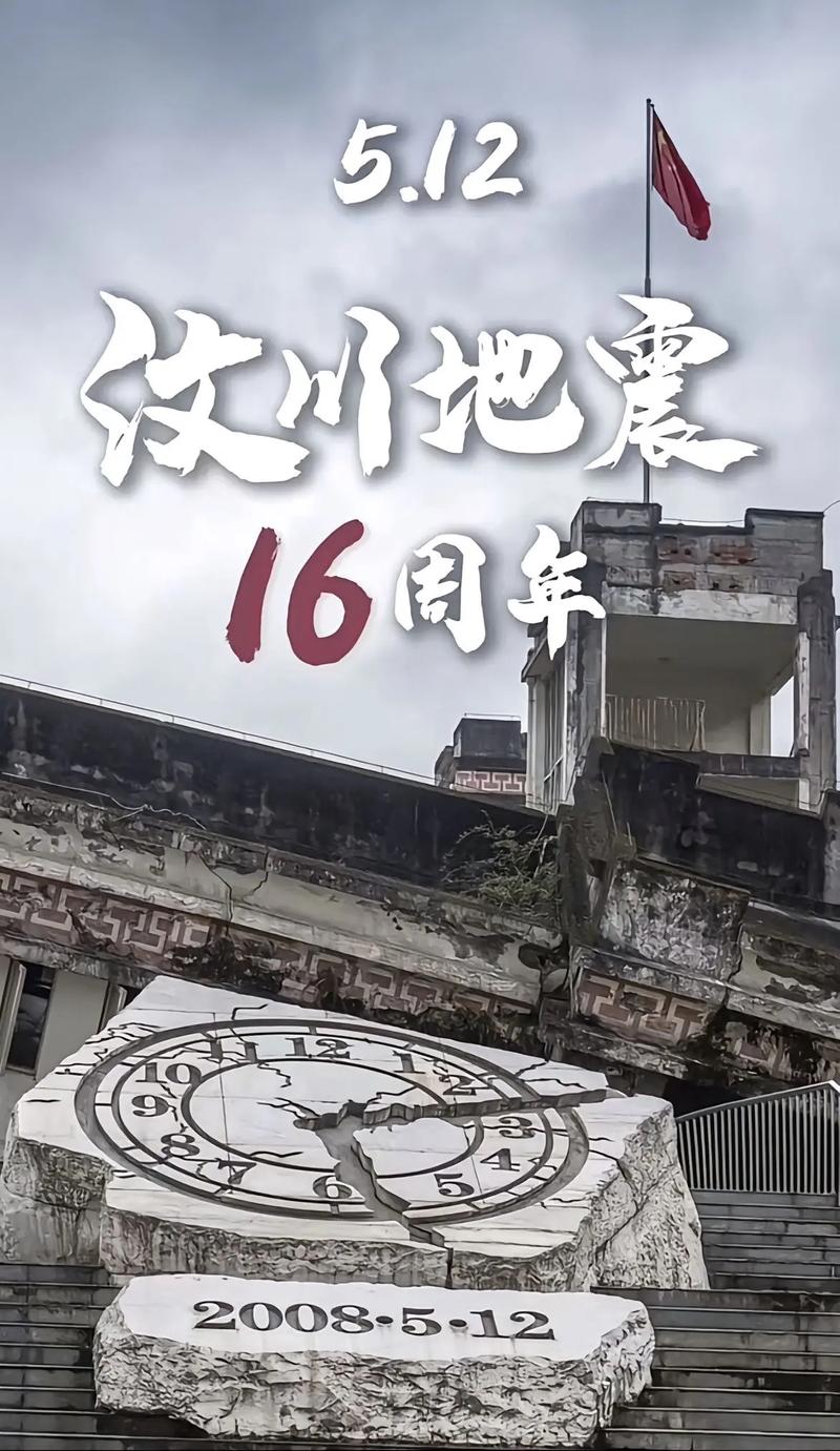 今天08时34分发生6.0级地震