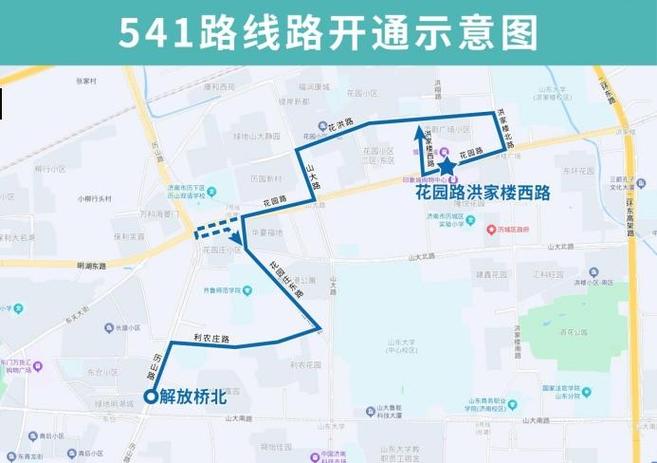 好消息，从明天上午开始，济南市区西北部又新增一条公交线路了