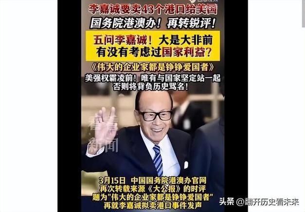 李嘉诚暂缓卖港口！国家市场监督管理总局：将依法审查
