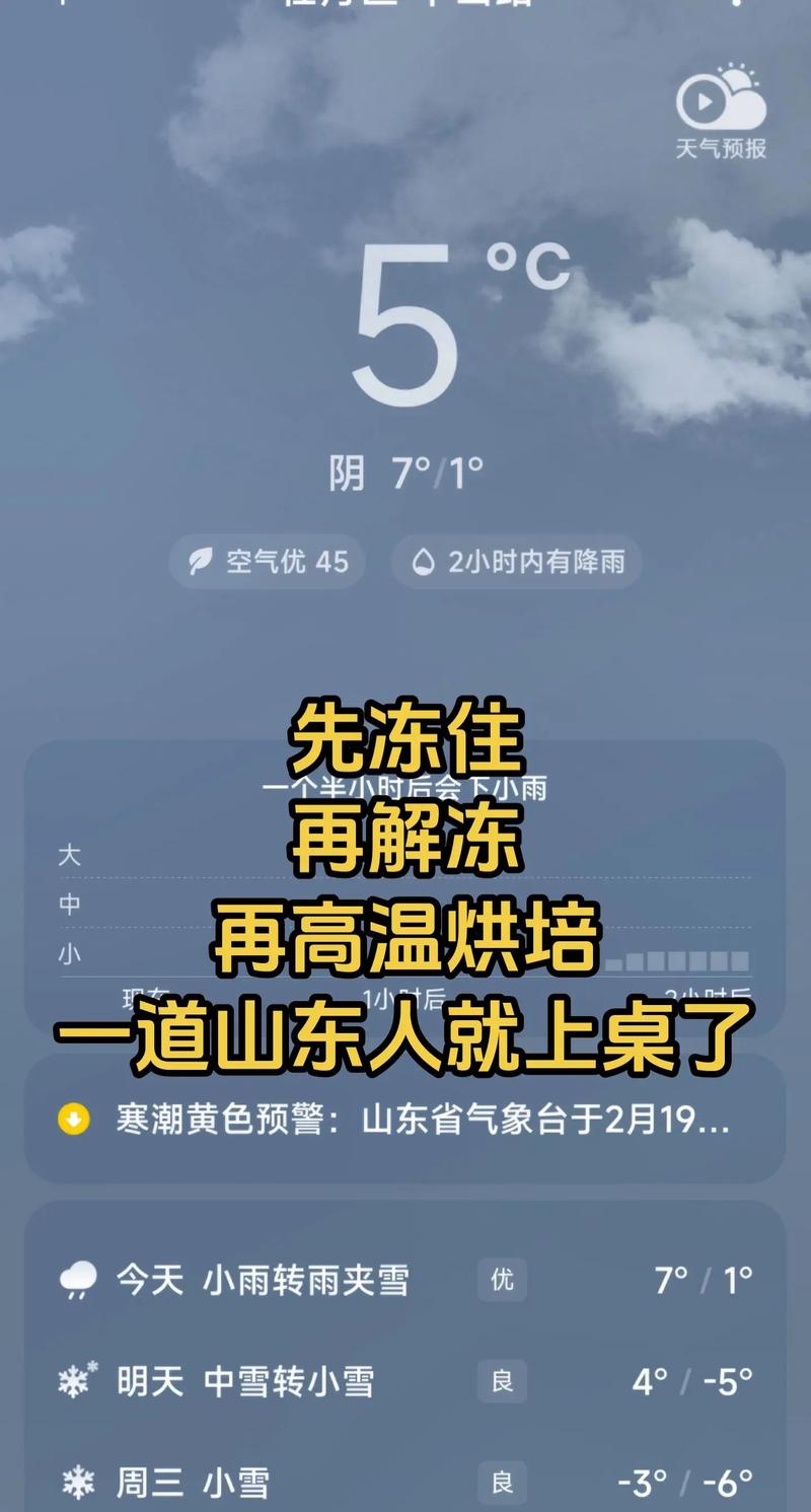 通知！山东冷空气来袭！强降雨中心已定