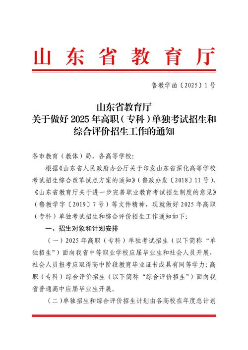 山东省2025年普通高校招生体育专业测试4月8日起进行