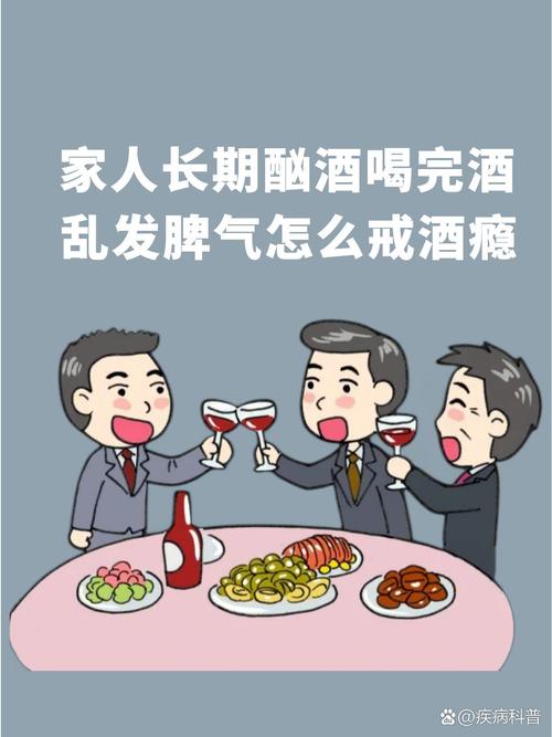 酒瘾自测：喝酒有这4种情况，别不承认，你已经是“酗酒者”