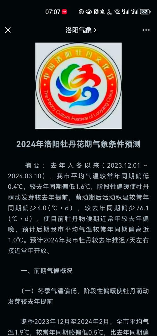 倒计时！距离2025菏泽牡丹节会开幕还有6天