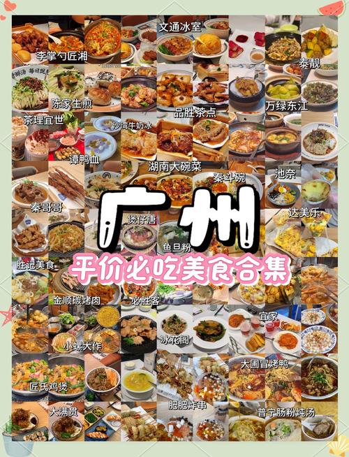 10大广州街头小吃指南：第5种你绝对不敢尝试！