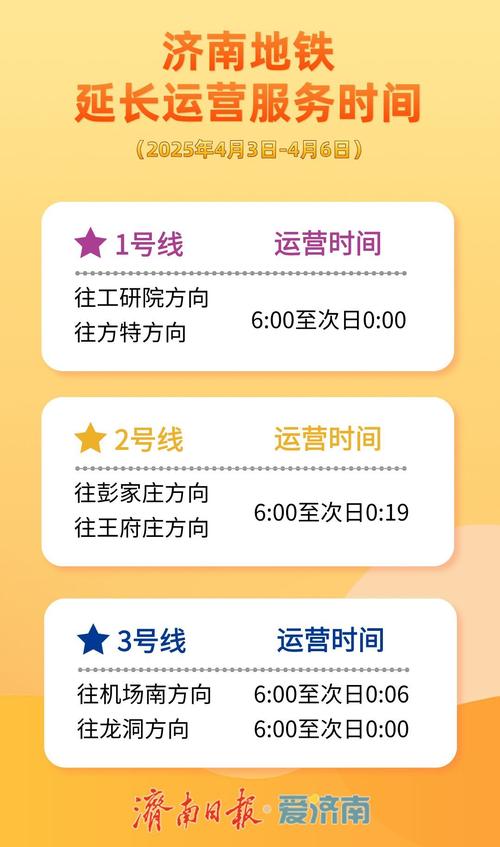 2025年4月3日 第4页
