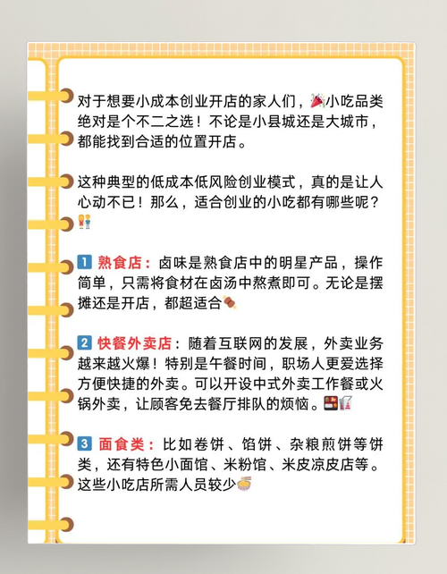 奶茶店旁摆摊卖小吃，日赚500 宝妈亲测低成本副业攻略