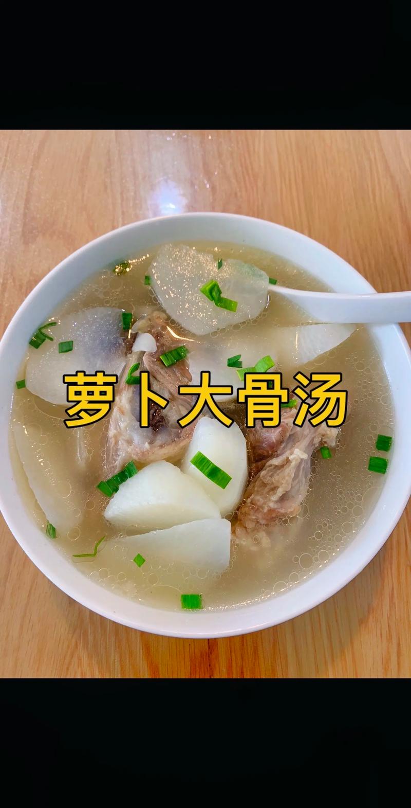 骨头汤，味美汤鲜，好喝又营养