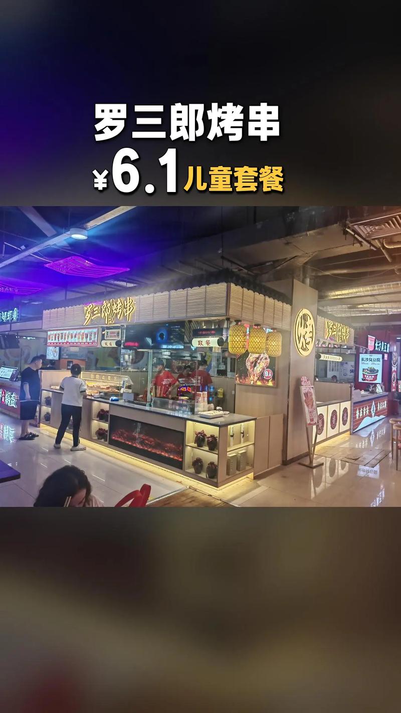花30元开烧烤盲盒，长春彪哥溜达串，烧烤氛围非常好的网红打卡地
