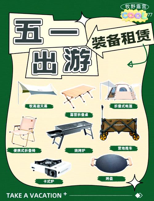 五一假期提前规划！实测好用露营装备