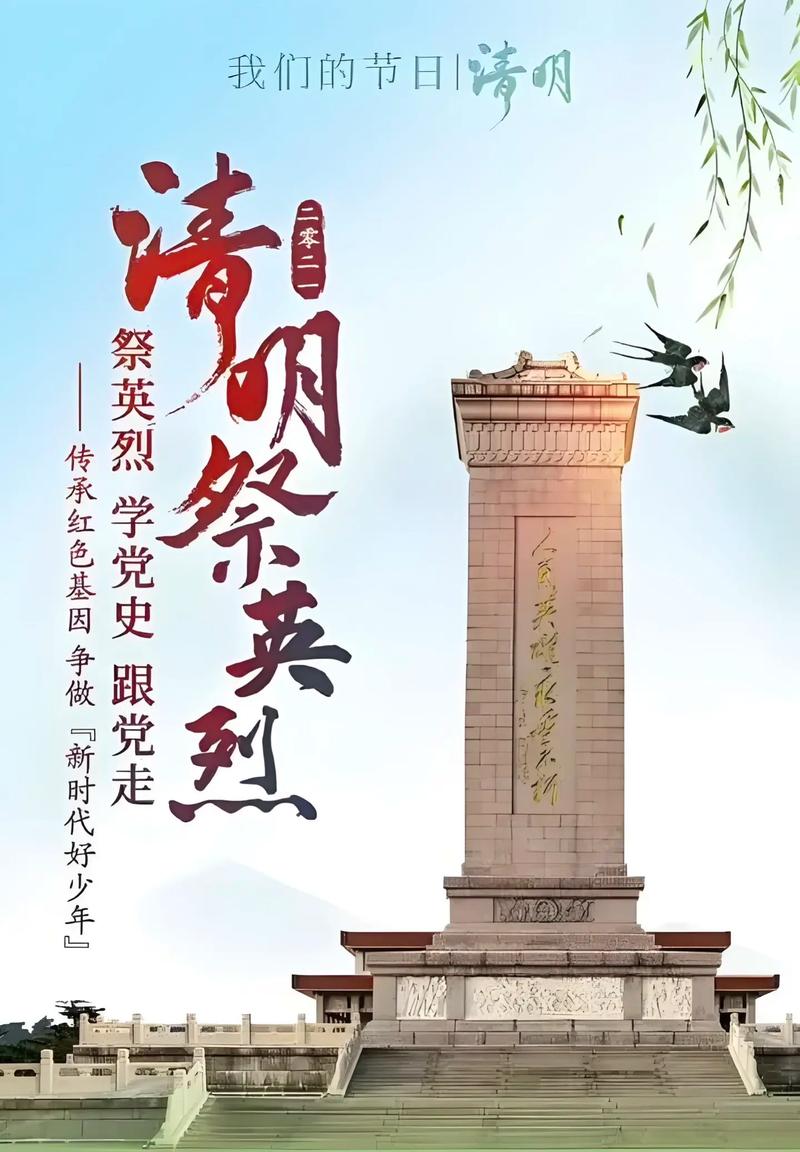 青山埋忠骨，清明祭英魂#肥城#东瑞说肥城#红色教育#清明节