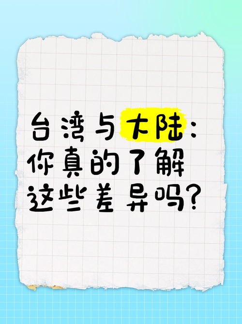 去了一趟台湾吃酒席，实话实说，和大陆差异挺大，来说说我的看法