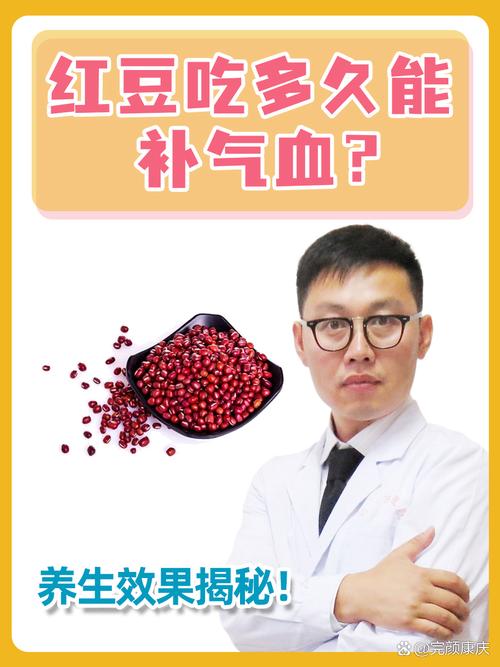红豆和它是绝配，等于“补血王”暖胃健脾，补气血，脸色更红润