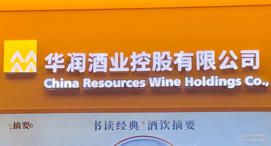 华润模式四年，解不开景芝酒业困局吗？