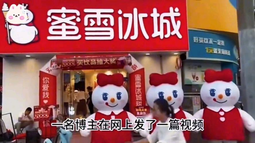 蜜雪冰城一句话，让日本间谍坐不住了！