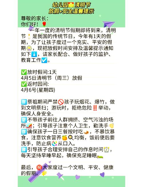 清明节期间到兴庆宫赏花游园温馨提示