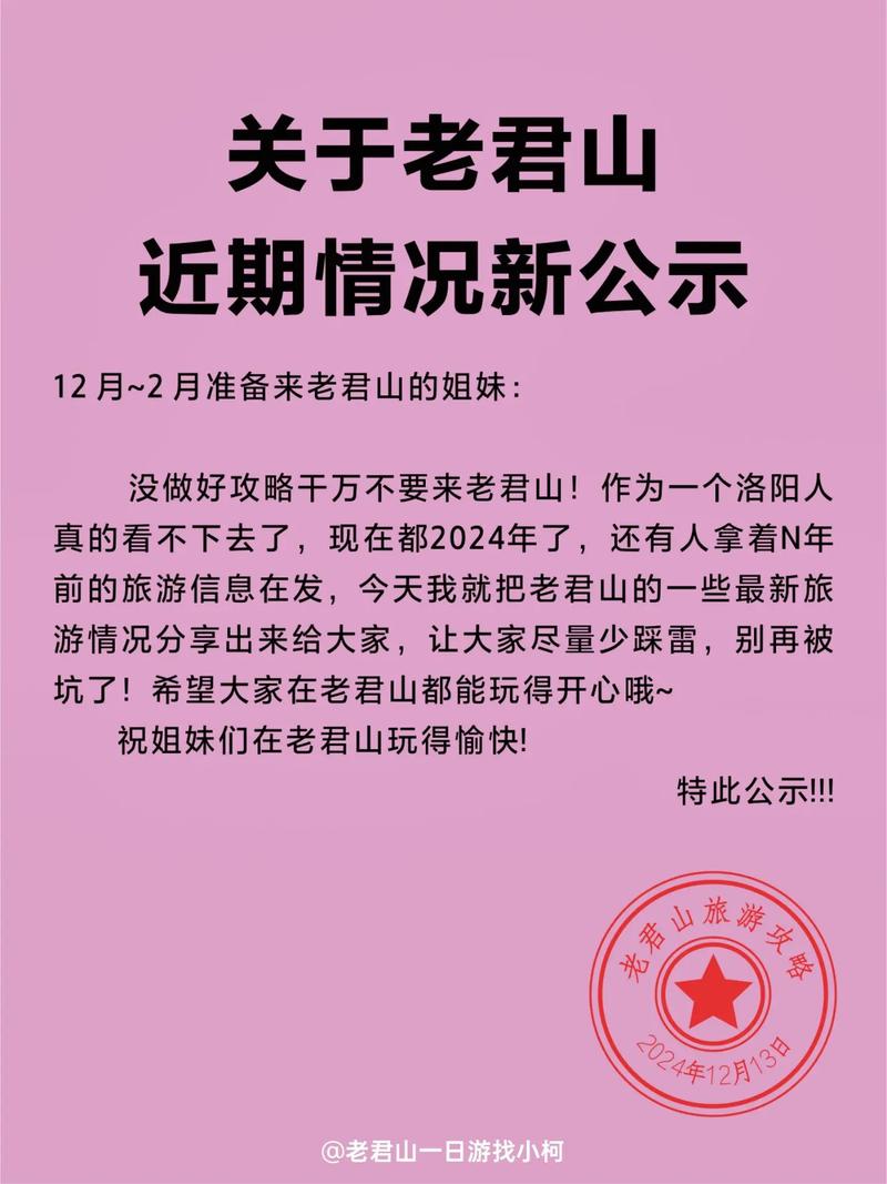 别跑空！4月5日已约满！老君山、龙门石窟等景区发布公告