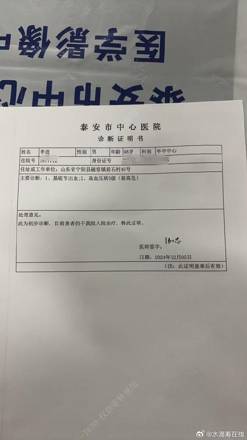济南男孩药物中毒，经治疗医院告知脑死亡，父母忍痛捐献全部器官