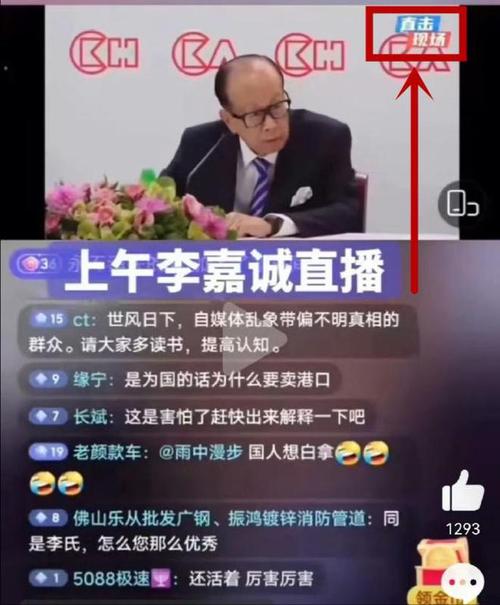 李嘉诚全程用普通话发表4分钟讲话，港口没卖成，甩出这一招来