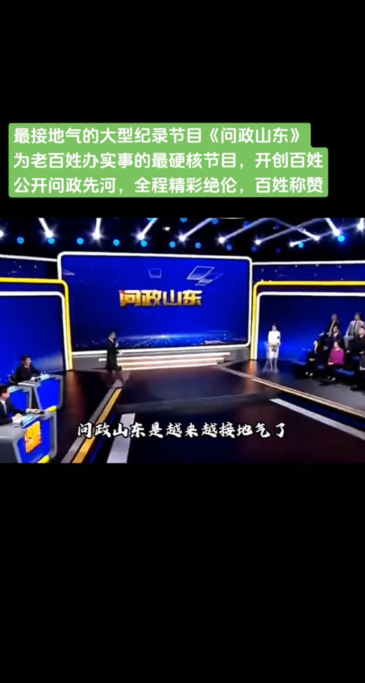 问政山东栏目，学校变成民宅，房子烂尾十年无人管，观察教授痛批