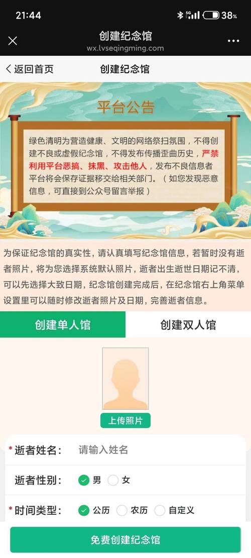 在世女孩被“云祭奠”六年，访问量超4万次…