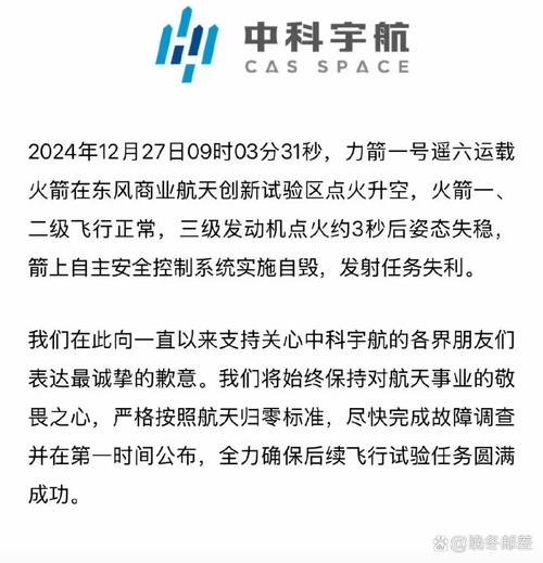 火箭发射失败，中国力箭一号遥六遭遇“黑天鹅”