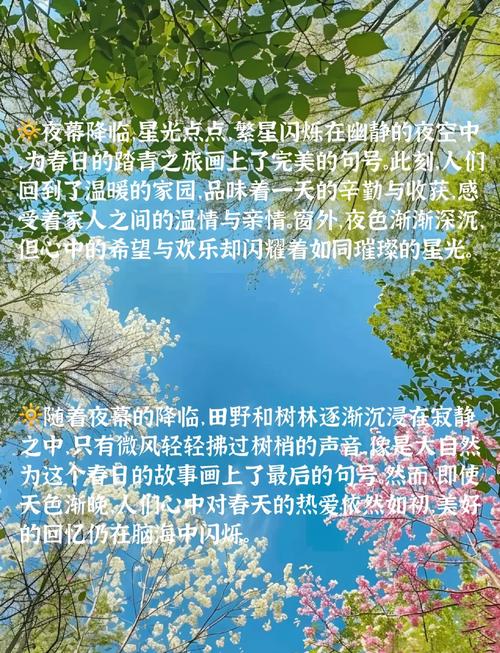 春日去撒野！探境寻春，向小众浪漫旅行地进发!