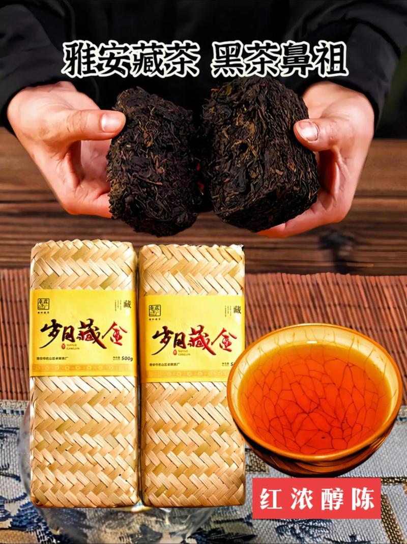 雅安藏茶再出新品 全力推动茶产业向智能化发展