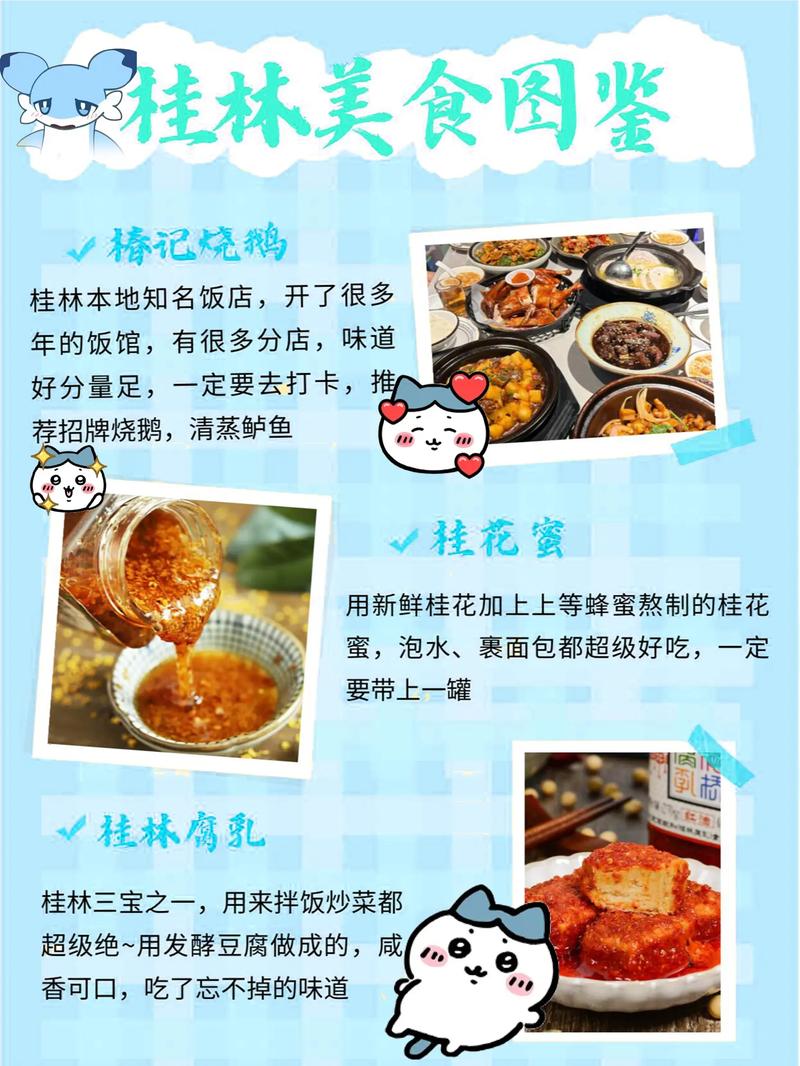 寻味“桂字号”解锁广西美食地图