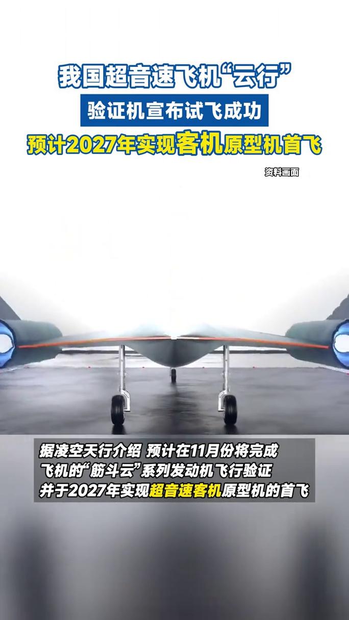 打破国内同类飞行器纪录！续航能力国际领先