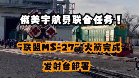 俄罗斯发射“联盟MS-27”载人飞船