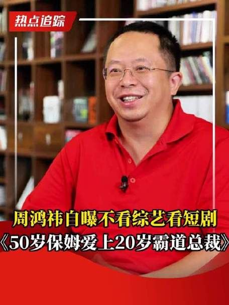 周鸿祎：非常反感不招35岁以上的人