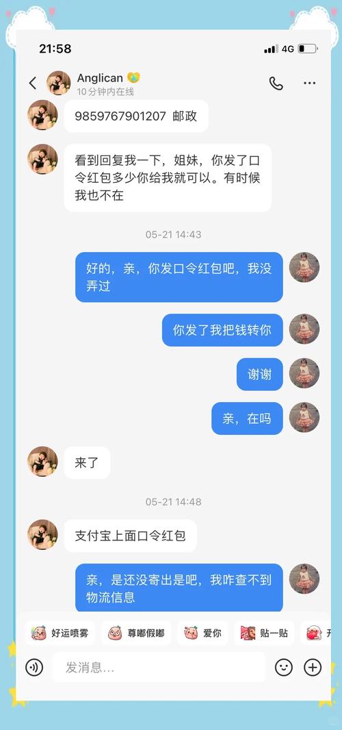 亲身经历：骗子的KPI被我搅黄了