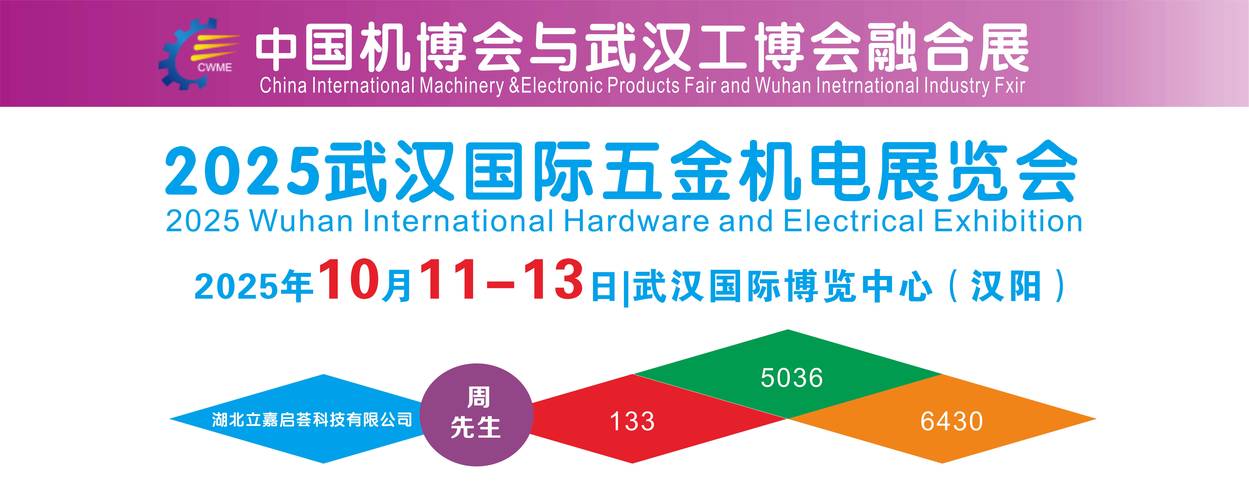 不容错过的盛会：2025武汉工业装配及拧紧设备展览会倒计时！