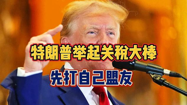 特朗普的关税战，让中国再次伟大”