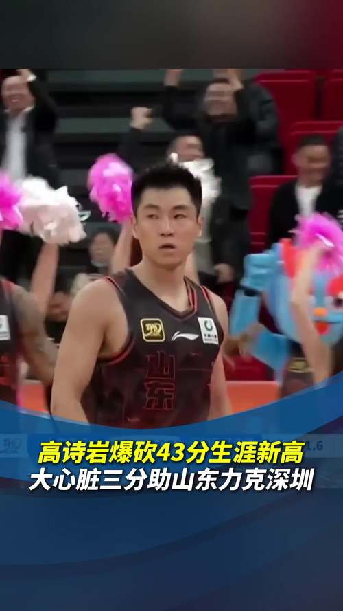 山东惨败3大混子，巩晓彬清理门户，邱彪心疼高诗岩了！