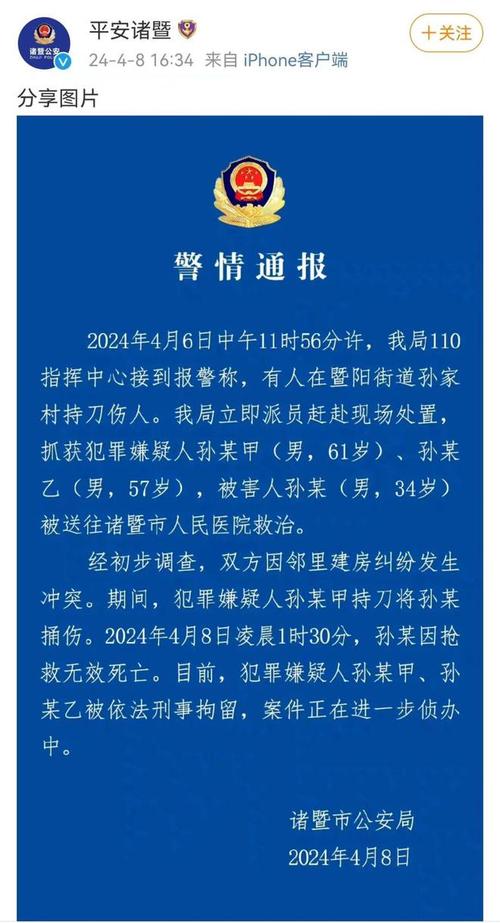 吕某（男，34岁）在济南一小区外被查，警方通报详情