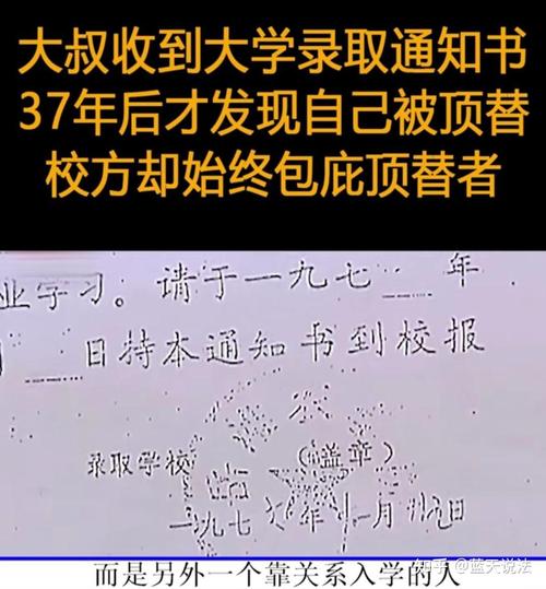 山东通报冒名顶替上大学事件调查结果，数十人被处分！