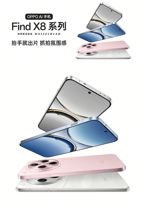 4199元起，OPPO Find X8s/X8s 手机价格公布