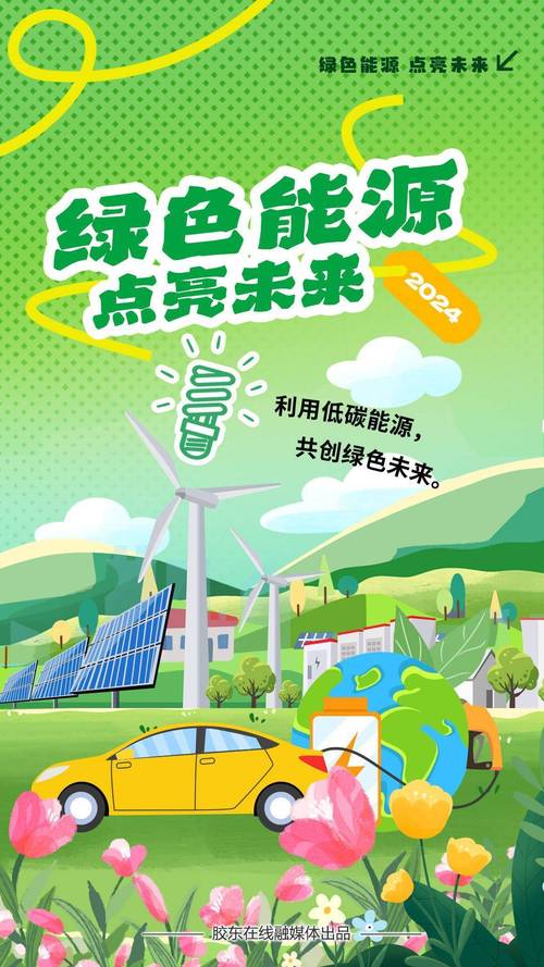 “碳”索无止境 逐“绿”向未来