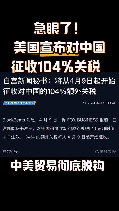 #中国对美国实施同等104%的关税后，国产手机除了华为都得发愁