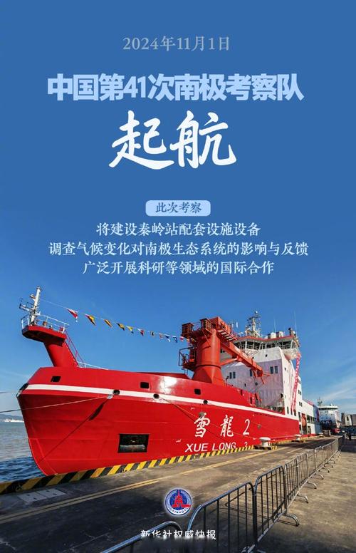 掂水！顺德智造”护航中国第41次南极科考