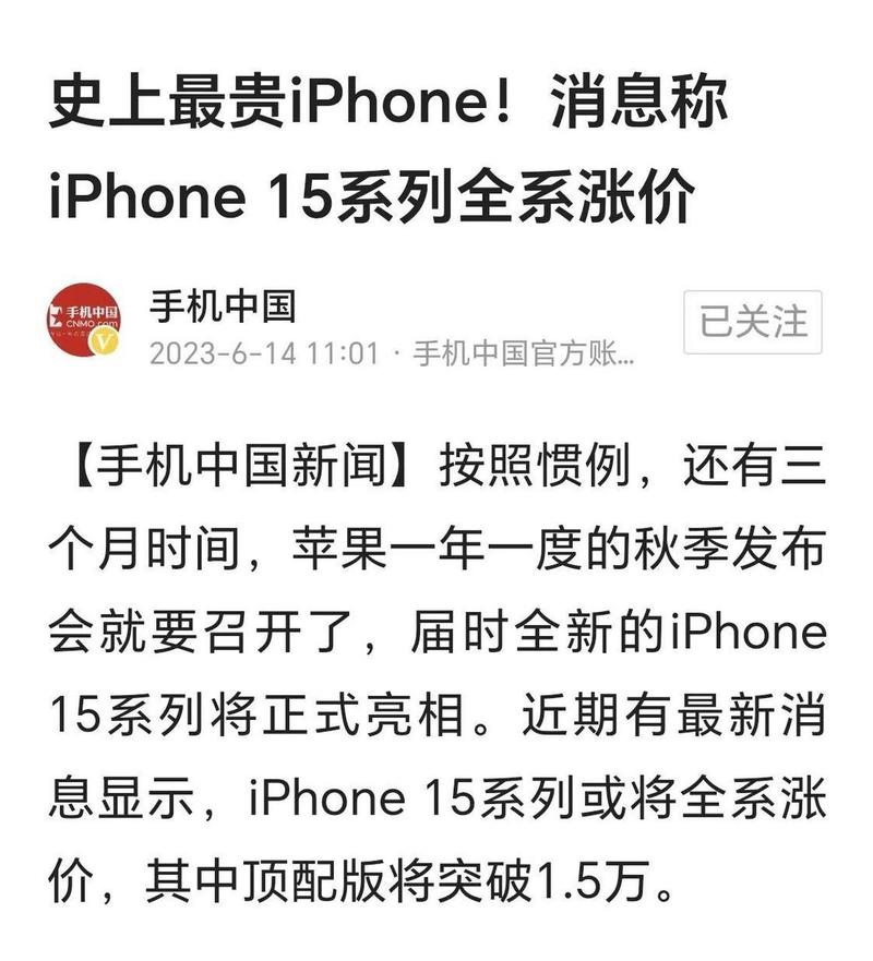 坏了！国内iPhone也涨价了 国内iPhone涨价