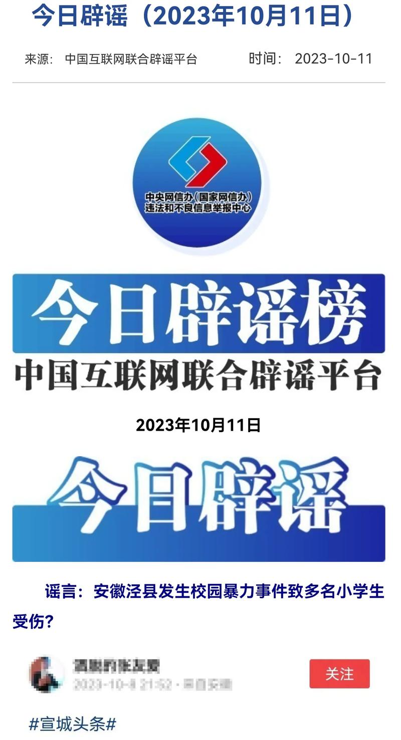 今日辟谣（2025年4月10日）
