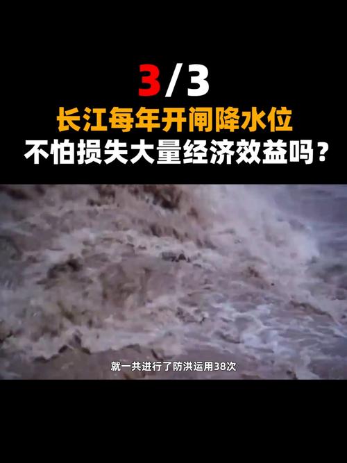 三峡水位将降至米！暂牺牲发电效益后，真正的价值才体现出来