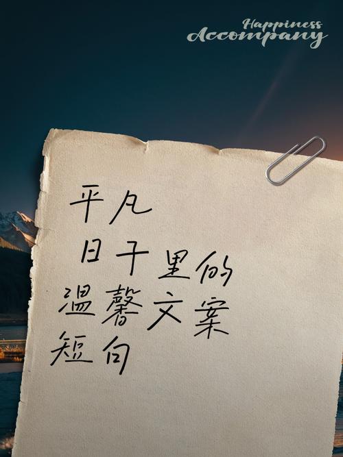 今日文案｜点亮平凡的日子
