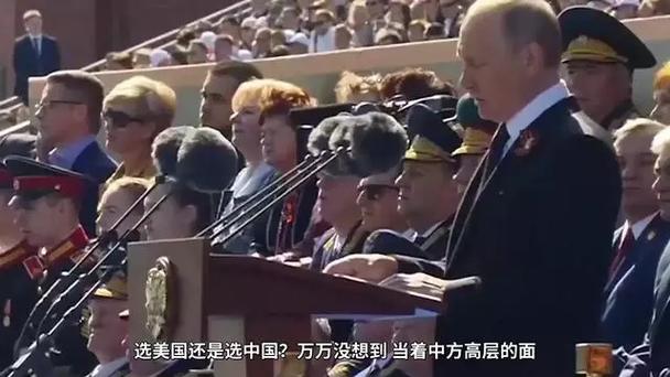 选美国还是选中国？普京直接把话挑明了！