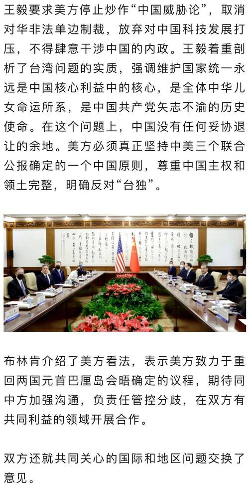王毅部长今天在联合国的发言成为世界里程碑！太有人格魅力了(2)
