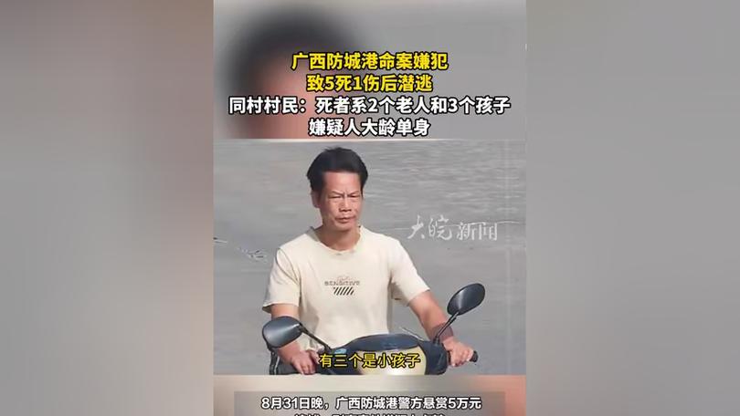 致2死1伤！重大刑案嫌疑人尚未抓获，死者系嫌犯情人和情人丈夫