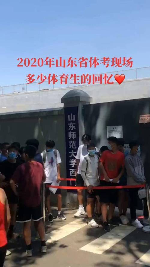 山东体考现场，一小伙出考场时大喊“全是假表”事后剧情反转